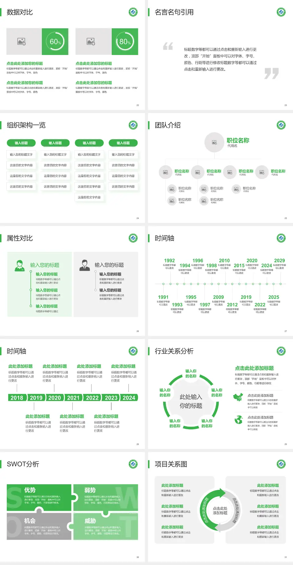 广州市天河区中医医院医院简介/日常通用PPT模板4:3格式幻灯片预览图4