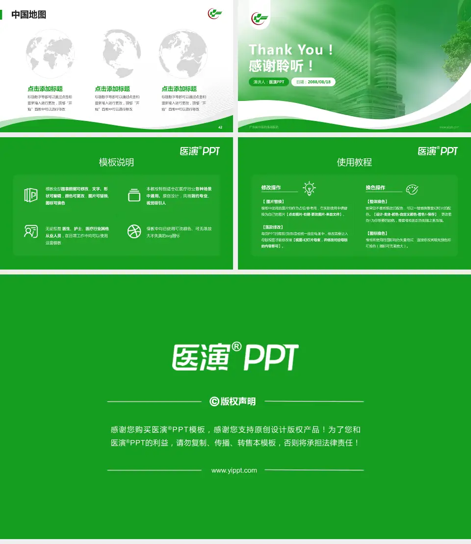 广东省中医院珠海医院会议与研讨会PPT模板16:9格式幻灯片预览图6