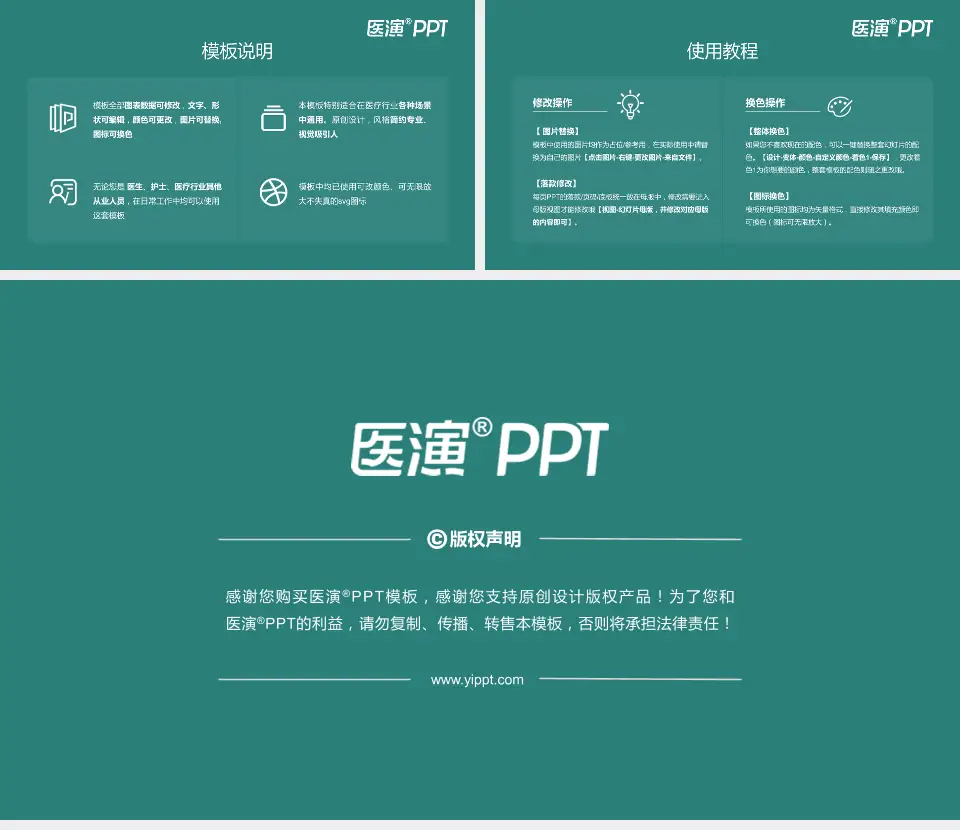 南方科技大学第三附属医院医院简介/日常通用PPT模板16:9格式幻灯片预览图8