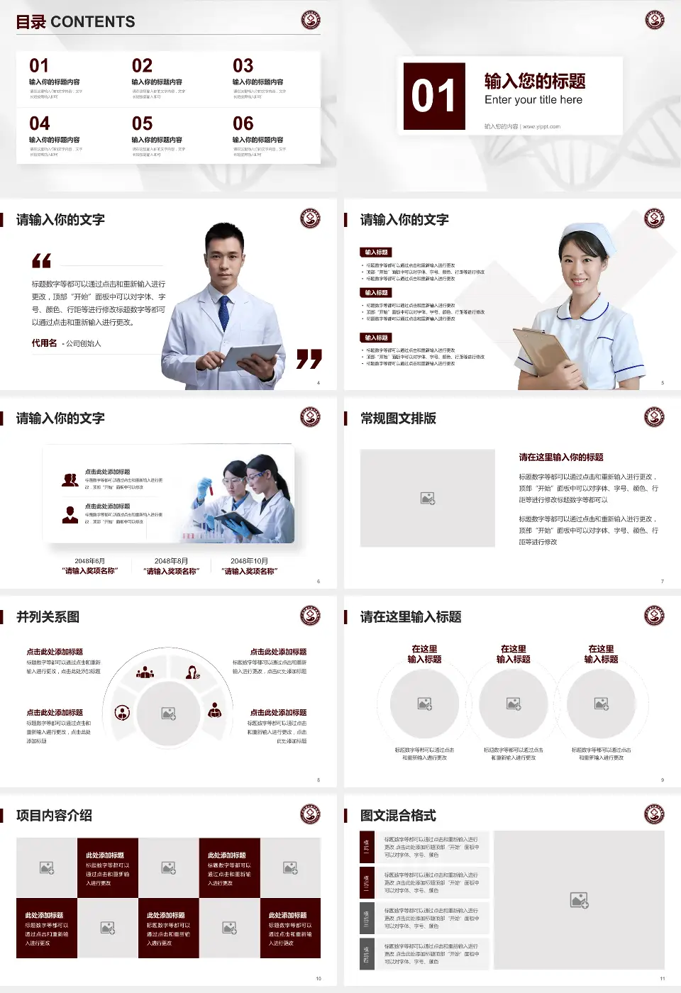 广州市南沙区中医医院科研成果展示PPT模板16:9格式幻灯片预览图2