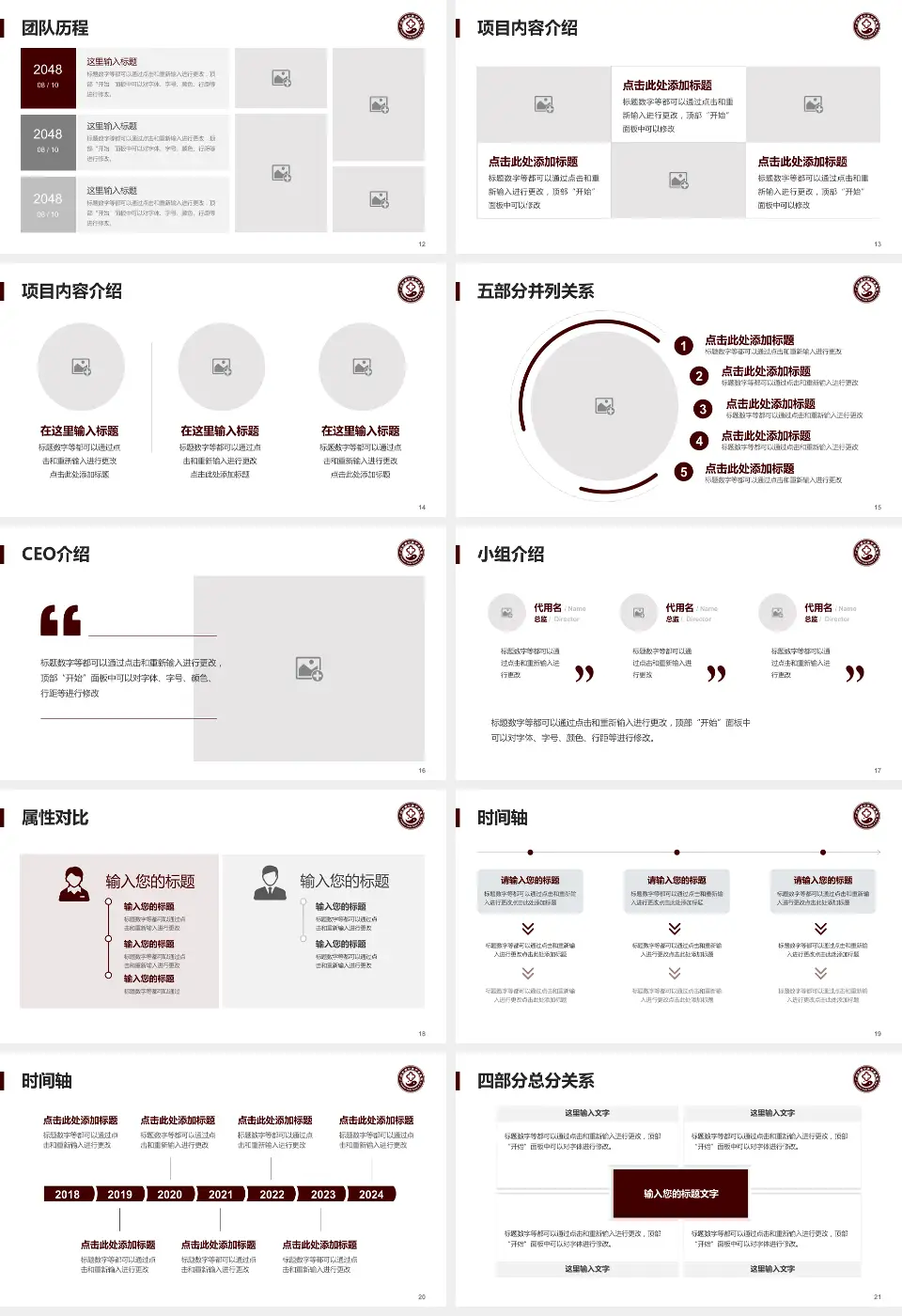 广州市南沙区中医医院科研成果展示PPT模板16:9格式幻灯片预览图3