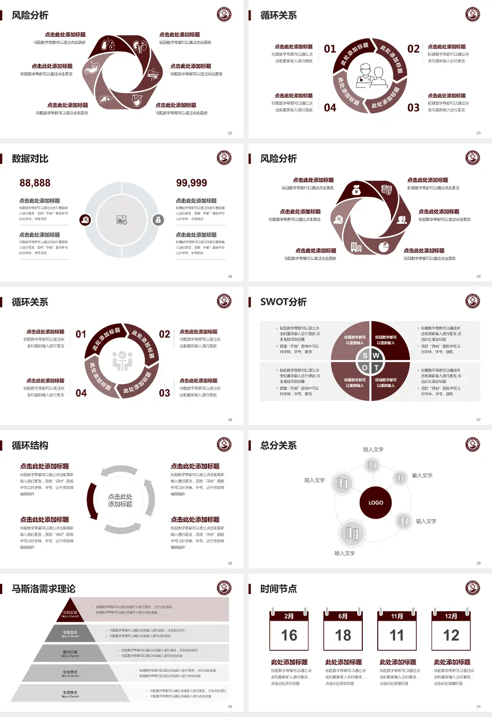 广州市南沙区中医医院科研成果展示PPT模板16:9格式幻灯片预览图4