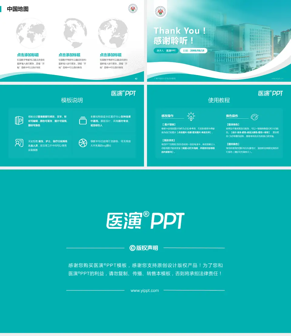 广州中医药大学金沙洲医院会议与研讨会PPT模板16:9格式幻灯片预览图6