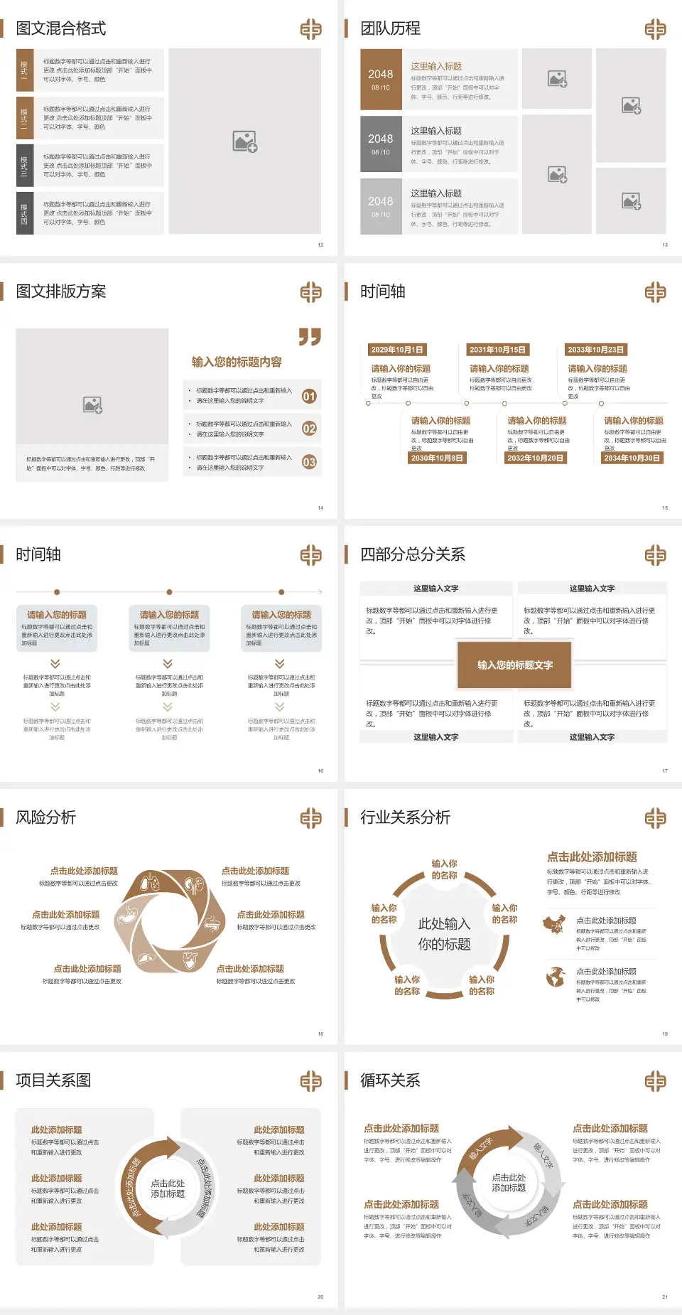 广州市中西医结合医院项目申请与汇报PPT模板4:3格式幻灯片预览图3
