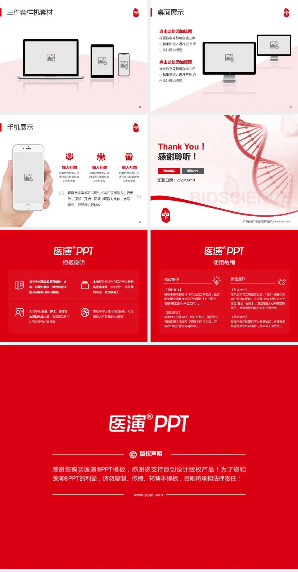 广东省第二中医院黄埔医院项目申请与汇报PPT模板4:3格式幻灯片预览图6