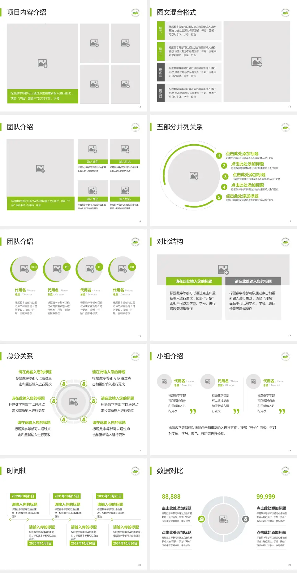 广州市干部和人才健康管理中心医疗知识普及PPT模板4:3格式幻灯片预览图3