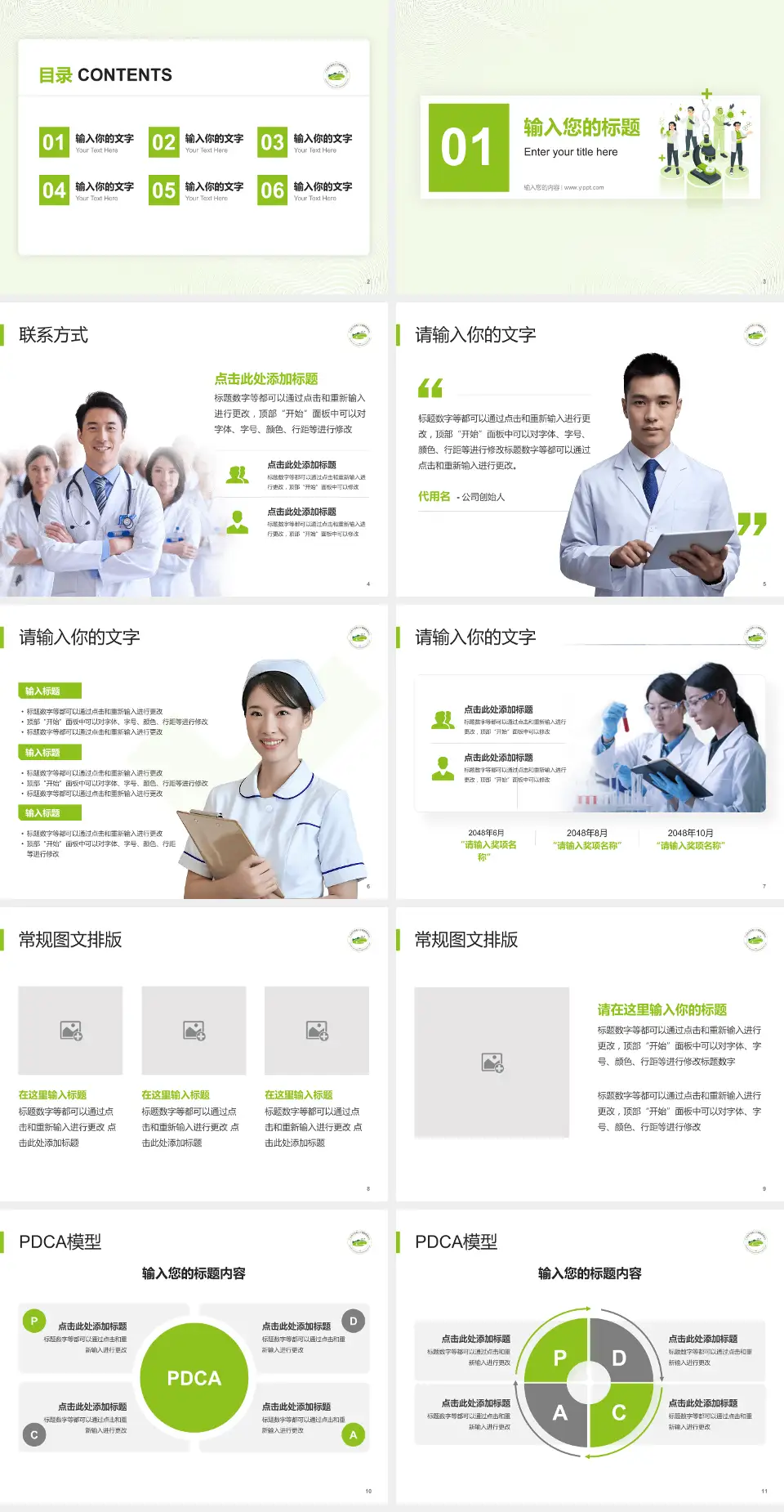 广州市干部和人才健康管理中心品管圈PDCA演示专用PPT模板4:3格式幻灯片预览图2