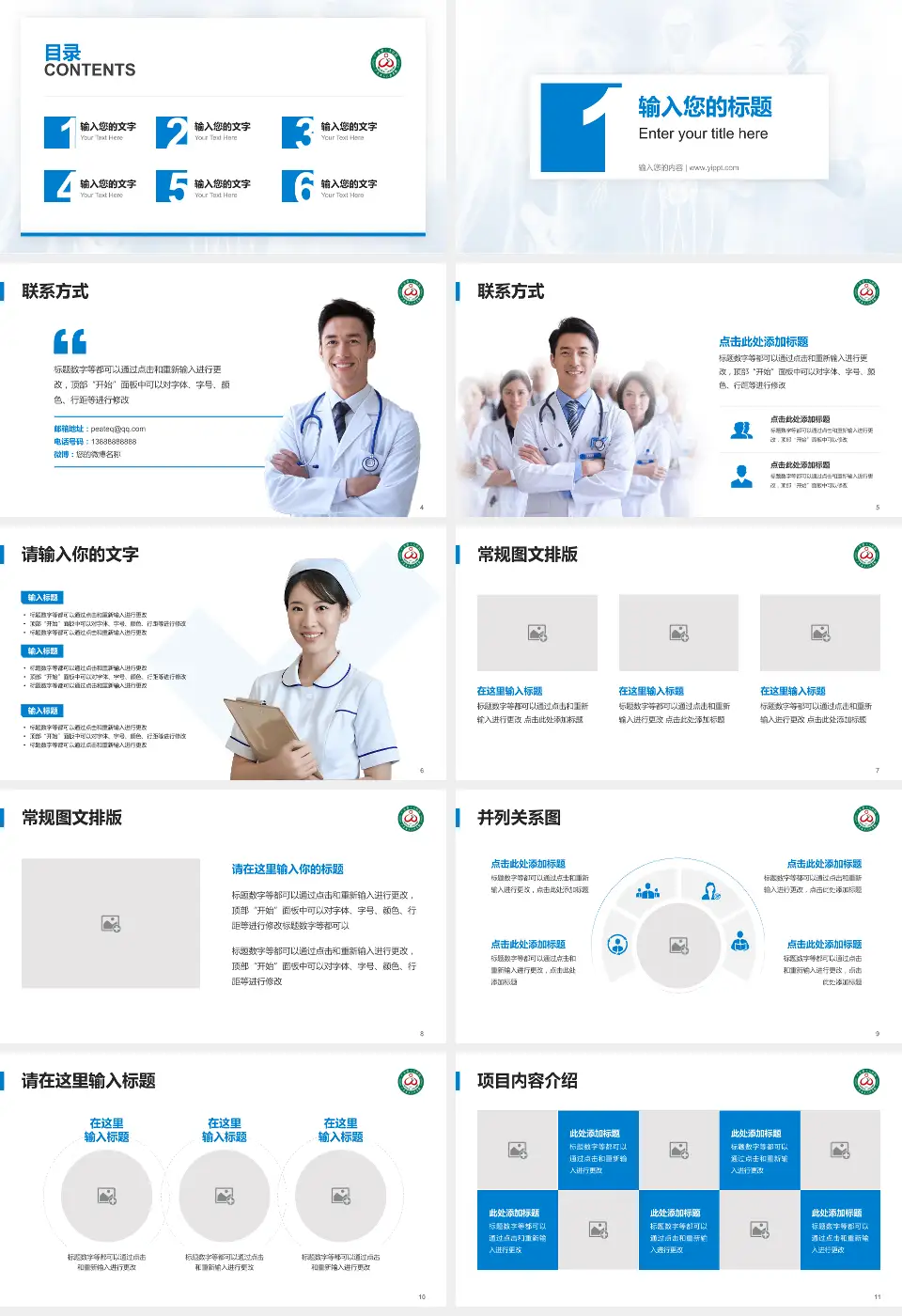 广东省工人医院患者教育与指导PPT模板16:9格式幻灯片预览图2