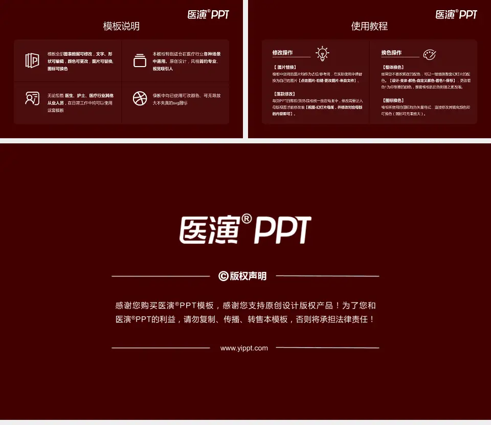 广州市南沙区中医医院医院简介/日常通用PPT模板16:9格式幻灯片预览图8