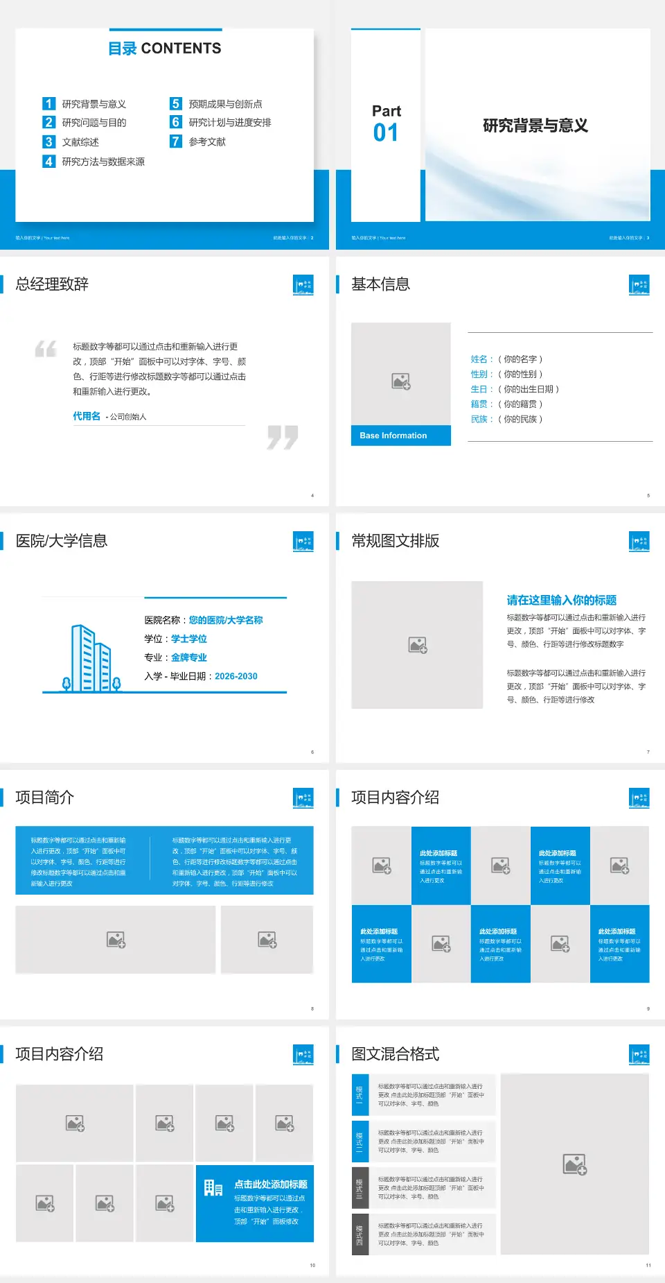 广州市海珠区口腔医院个人求职应聘简历PPT模板4:3格式幻灯片预览图2