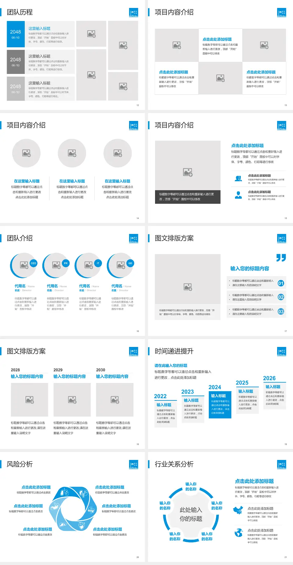 广州市海珠区口腔医院个人求职应聘简历PPT模板4:3格式幻灯片预览图3