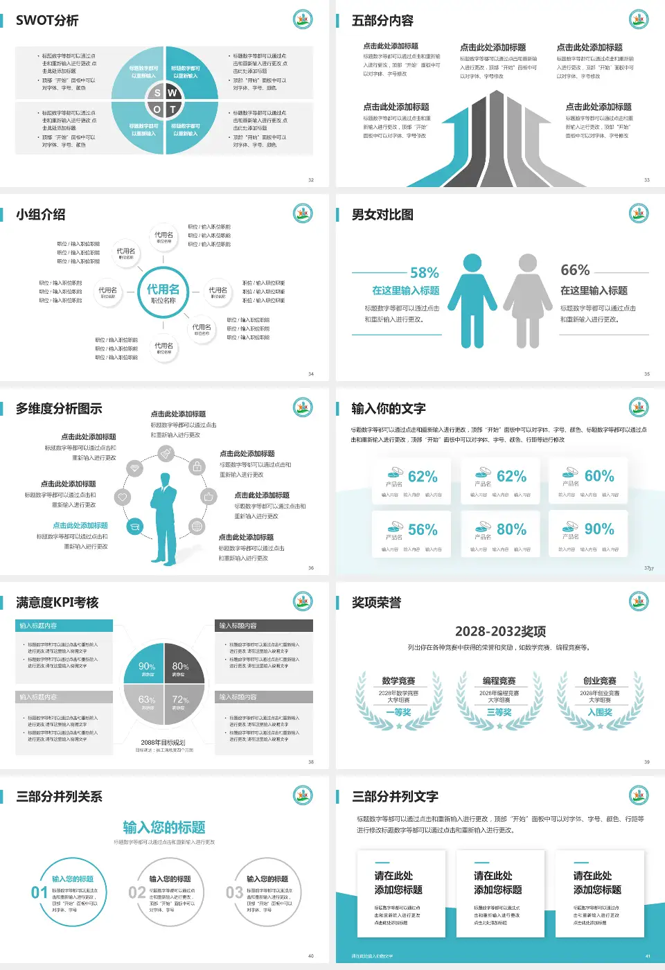 广州市天河区慢性病防治中心医疗行业比赛专用PPT模板16:9格式幻灯片预览图5