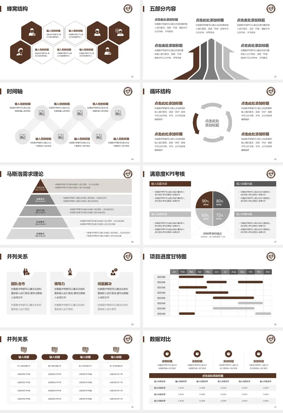 博罗县人民医院医疗知识普及PPT模板16:9格式幻灯片预览图4