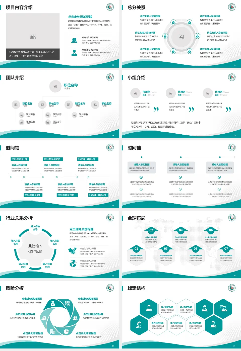 广东省农垦中心医院会议与研讨会PPT模板16:9格式幻灯片预览图3