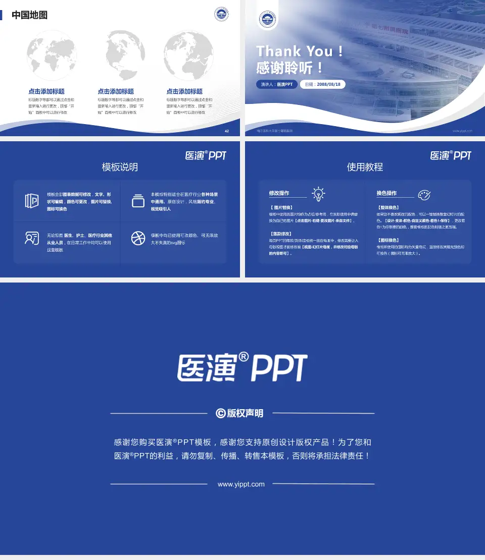 南方医科大学第七附属医院会议与研讨会PPT模板16:9格式幻灯片预览图6