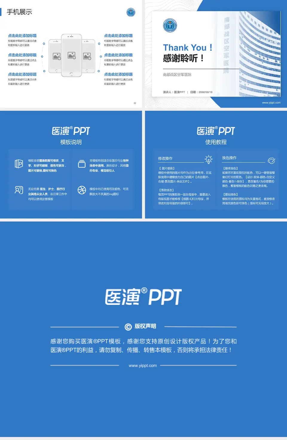南部战区空军医院医院管理报告PPT模板4:3格式幻灯片预览图7