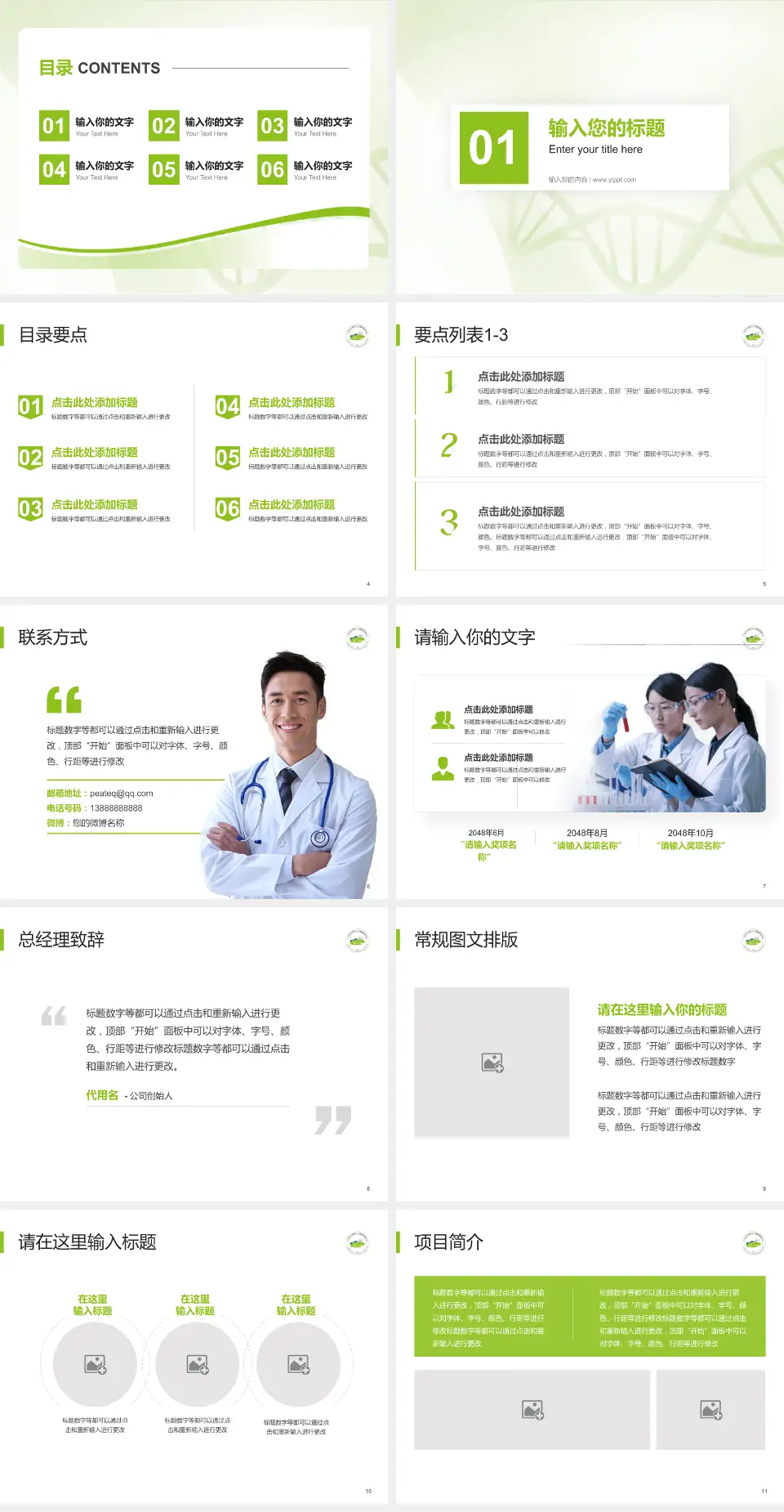 广州市干部和人才健康管理中心项目申请与汇报PPT模板4:3格式幻灯片预览图2