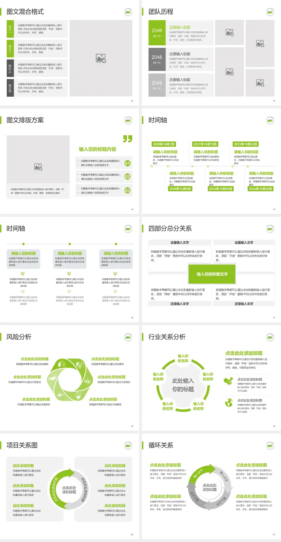 广州市干部和人才健康管理中心项目申请与汇报PPT模板4:3格式幻灯片预览图3