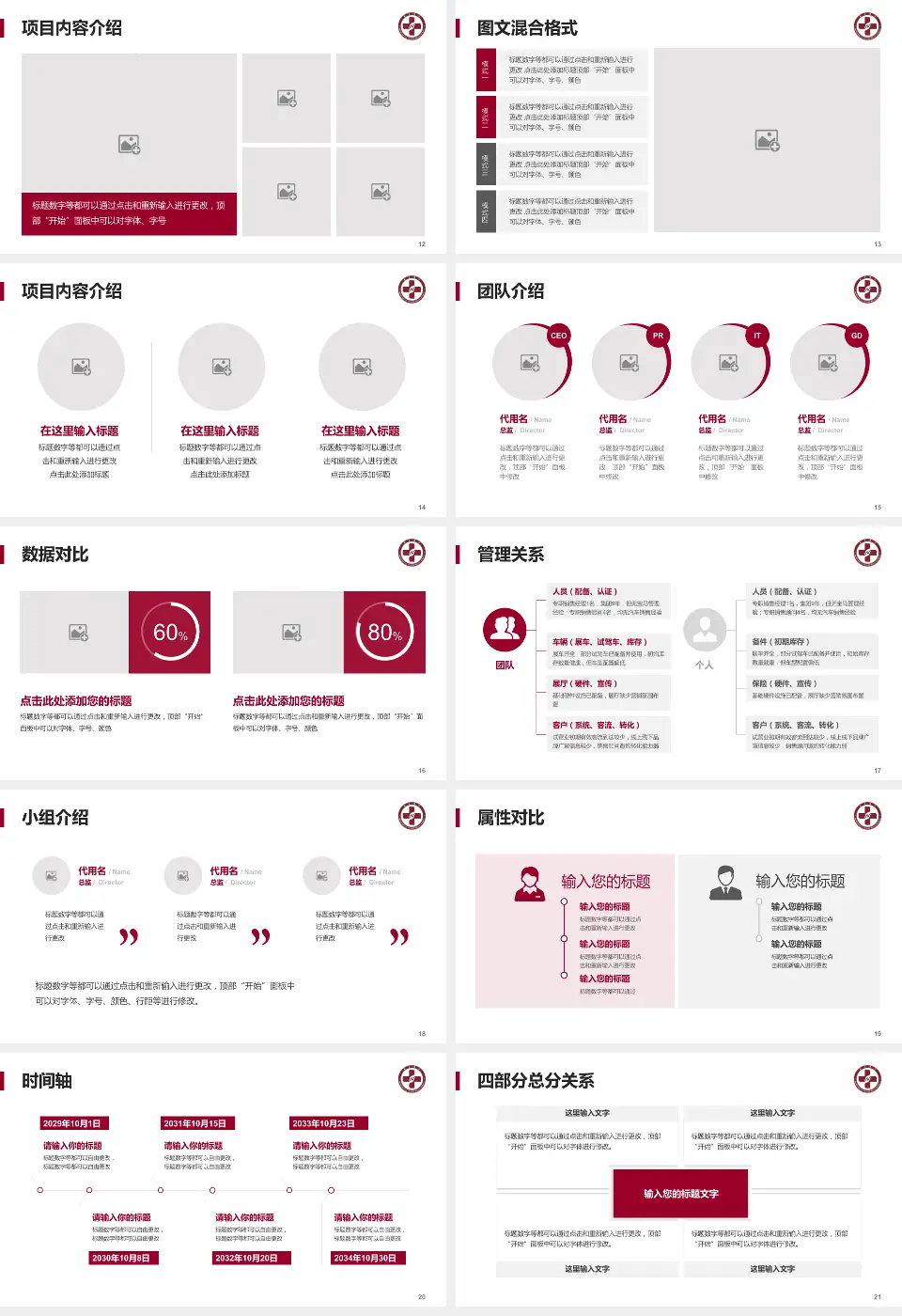 南方医院太和分院科室介绍与推广PPT模板16:9格式幻灯片预览图3
