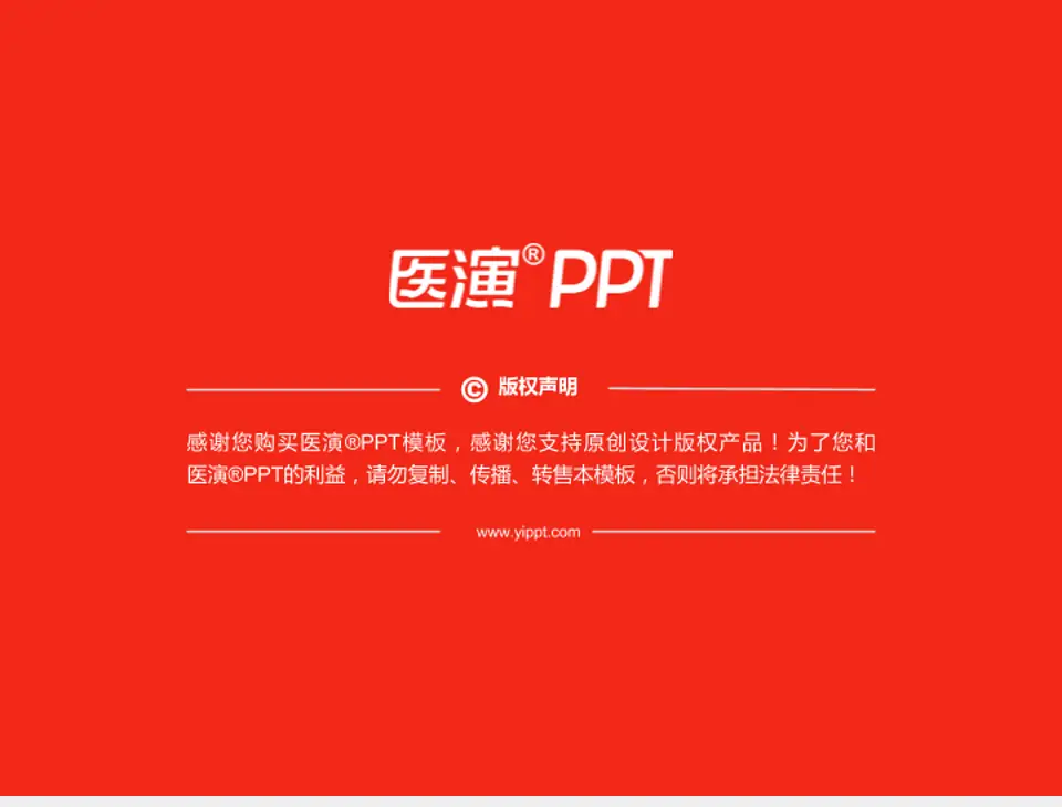 广东省中西医结合医院科室介绍与推广PPT模板4:3格式幻灯片预览图7