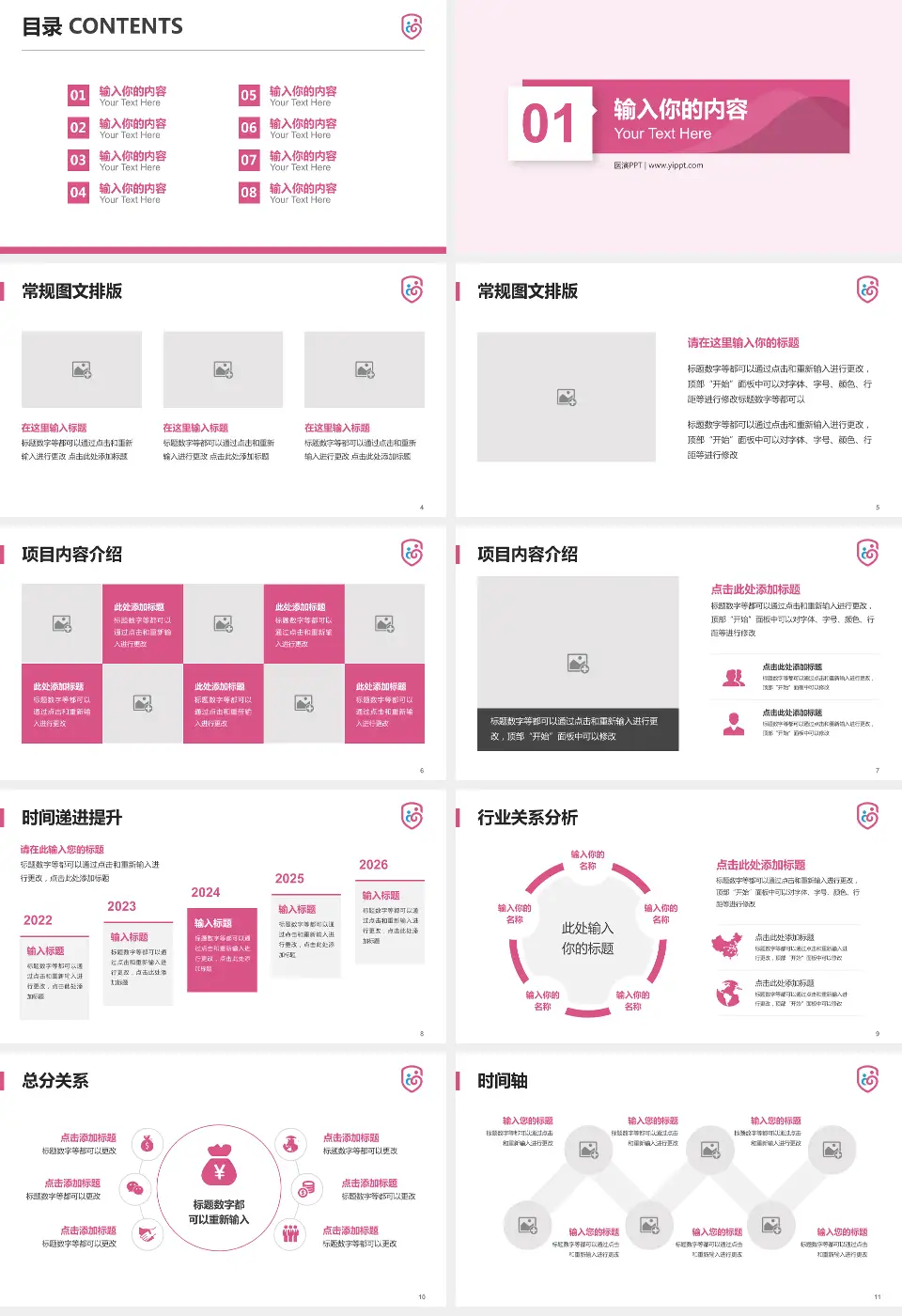 广州市番禺区何贤纪念医院财务与预算报告PPT模板16:9格式幻灯片预览图2
