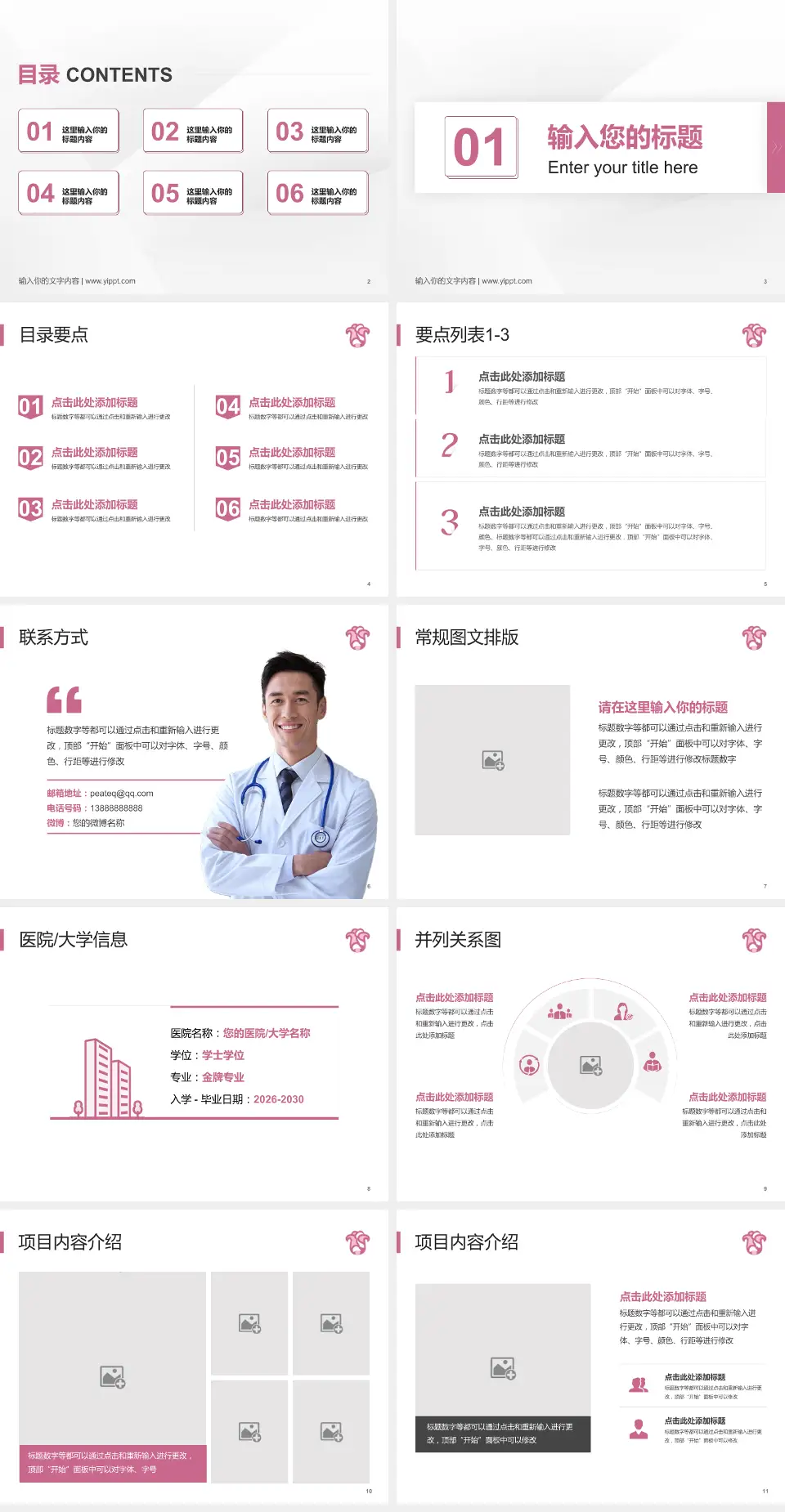 广东省妇幼保健院培训与教育PPT模板4:3格式幻灯片预览图2