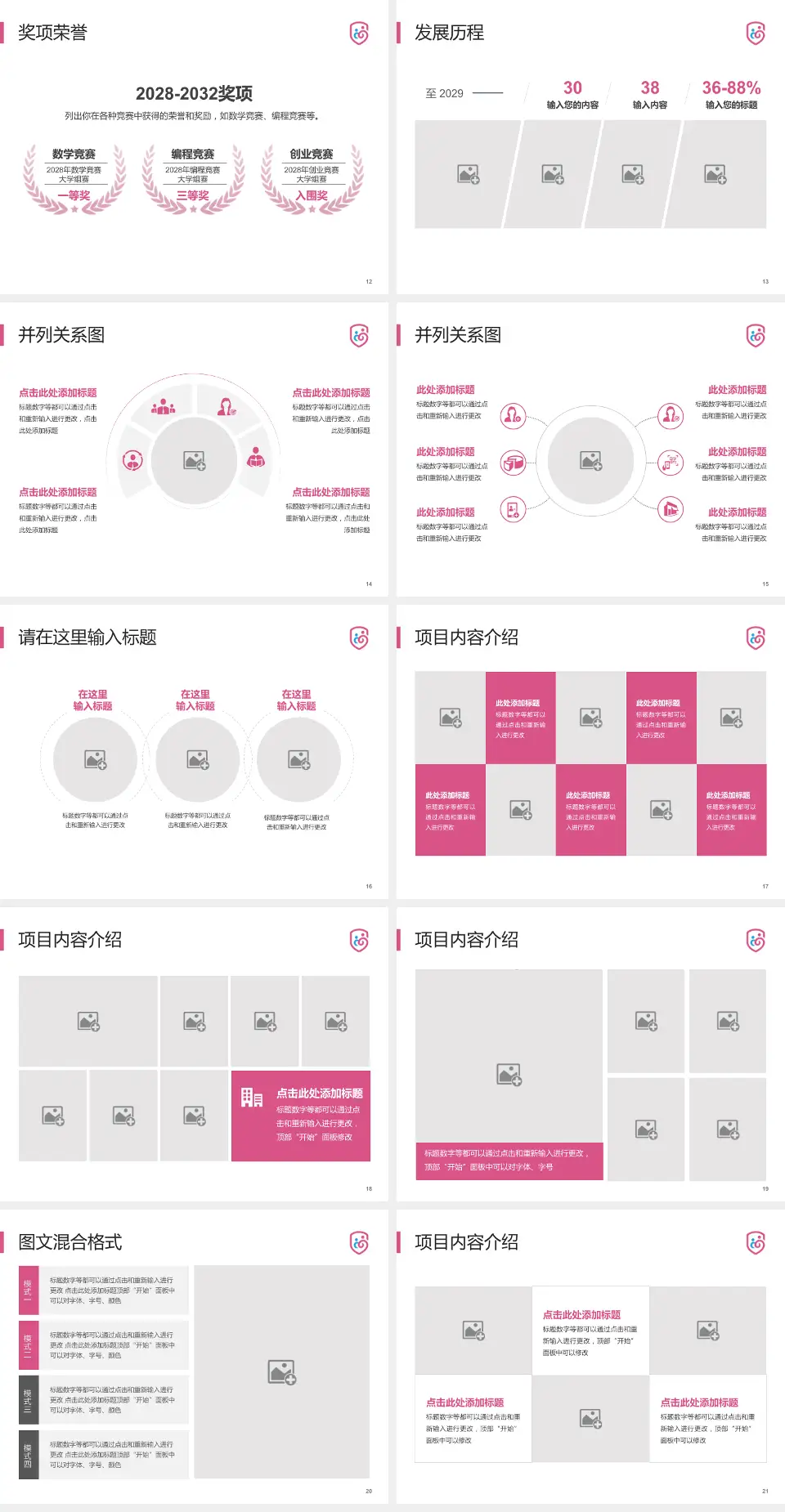 广州市番禺区何贤纪念医院护理专业职业生涯规划PPT模板4:3格式幻灯片预览图3