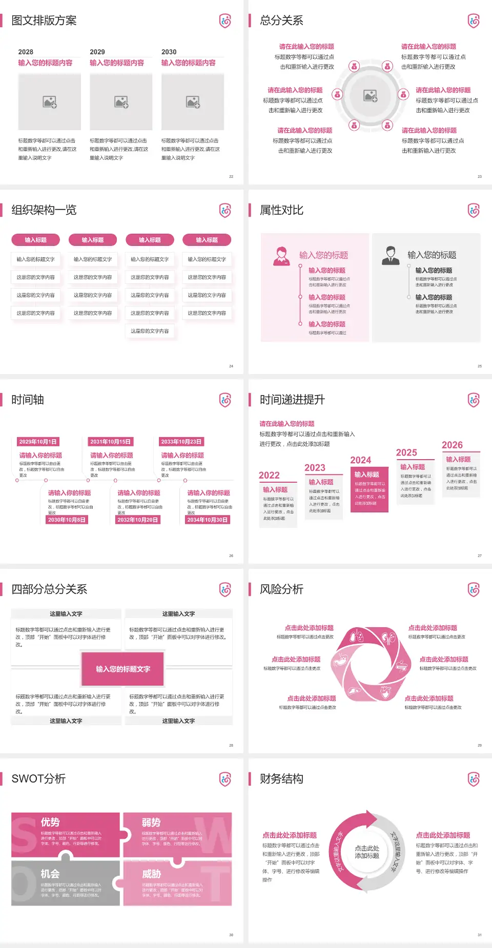 广州市番禺区何贤纪念医院护理专业职业生涯规划PPT模板4:3格式幻灯片预览图4