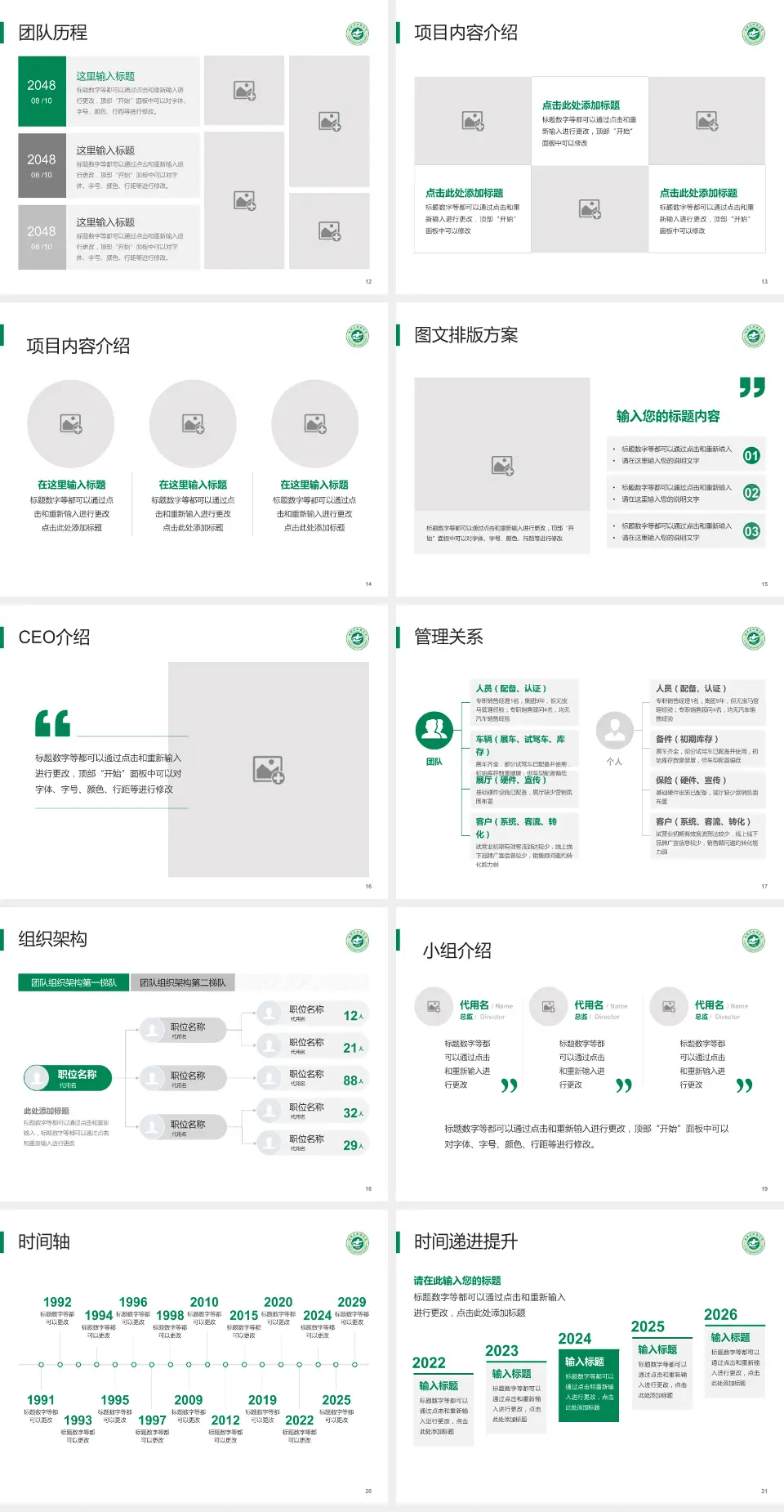 增城市新塘医院医院管理报告PPT模板4:3格式幻灯片预览图3