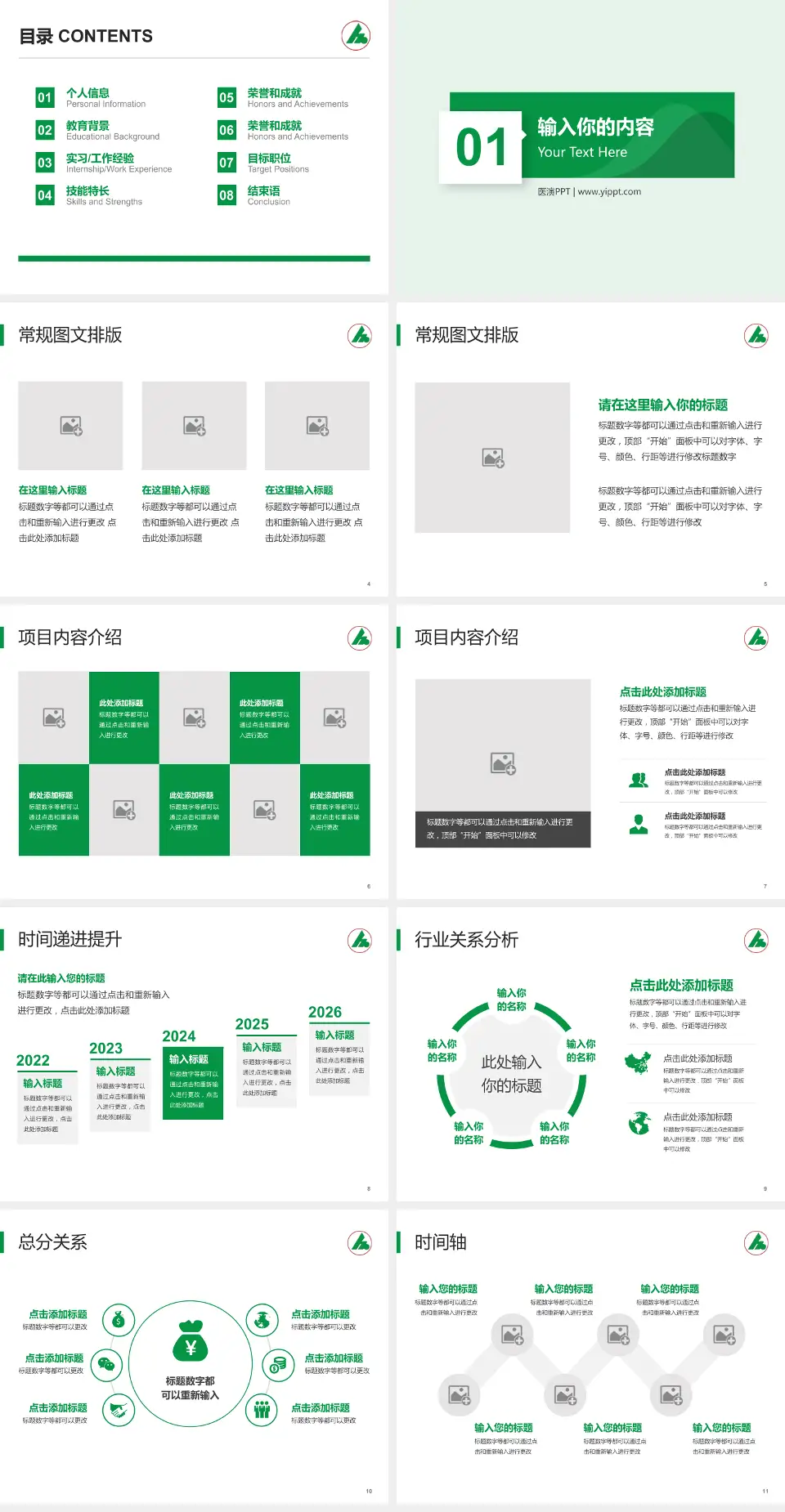 广州市海珠区妇幼保健院财务与预算报告PPT模板4:3格式幻灯片预览图2