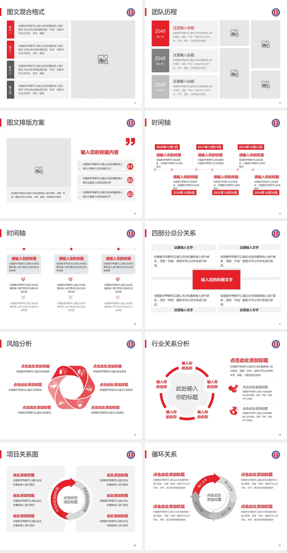 广州市南沙中心医院项目申请与汇报PPT模板4:3格式幻灯片预览图3