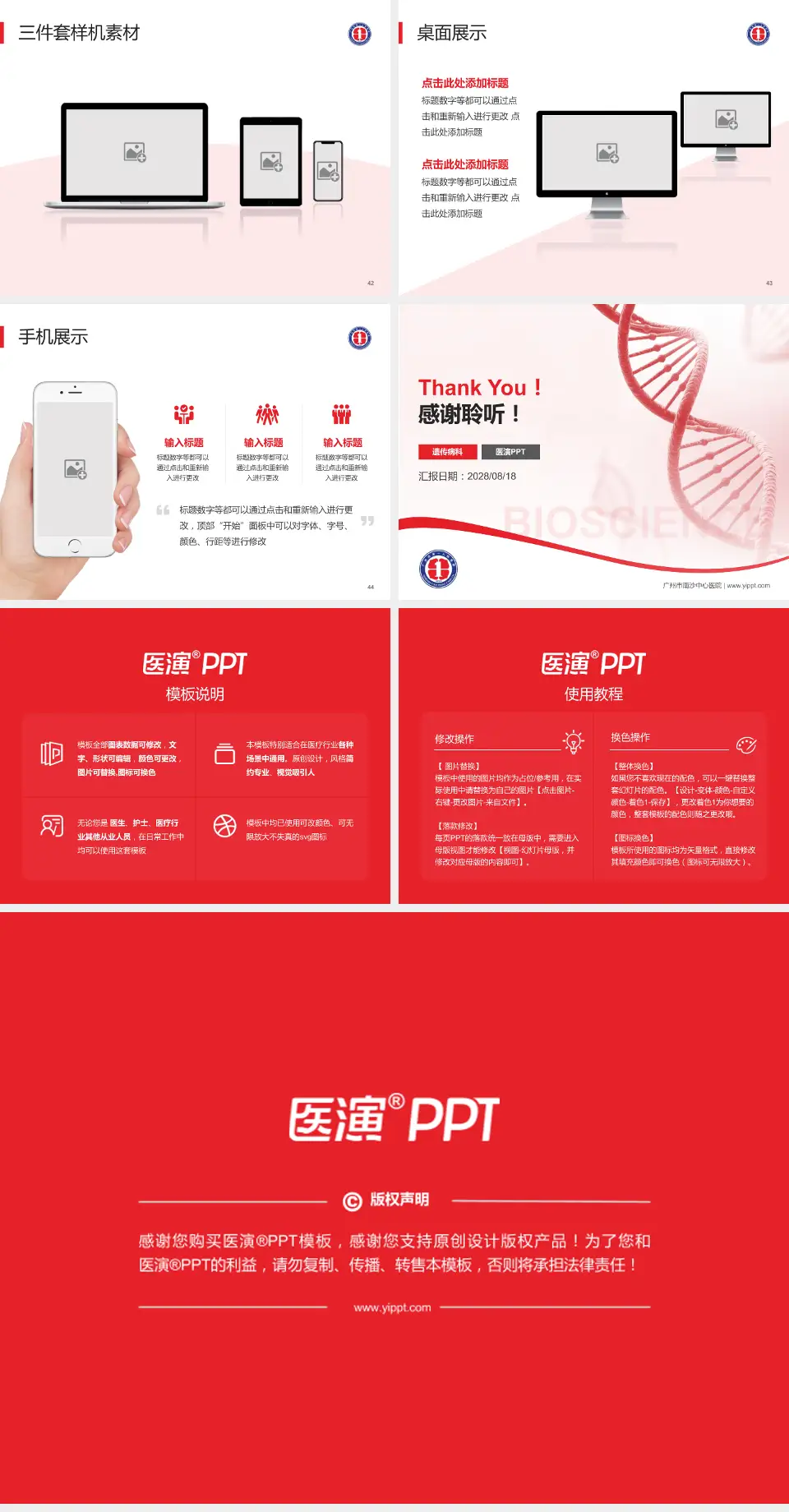 广州市南沙中心医院项目申请与汇报PPT模板4:3格式幻灯片预览图6