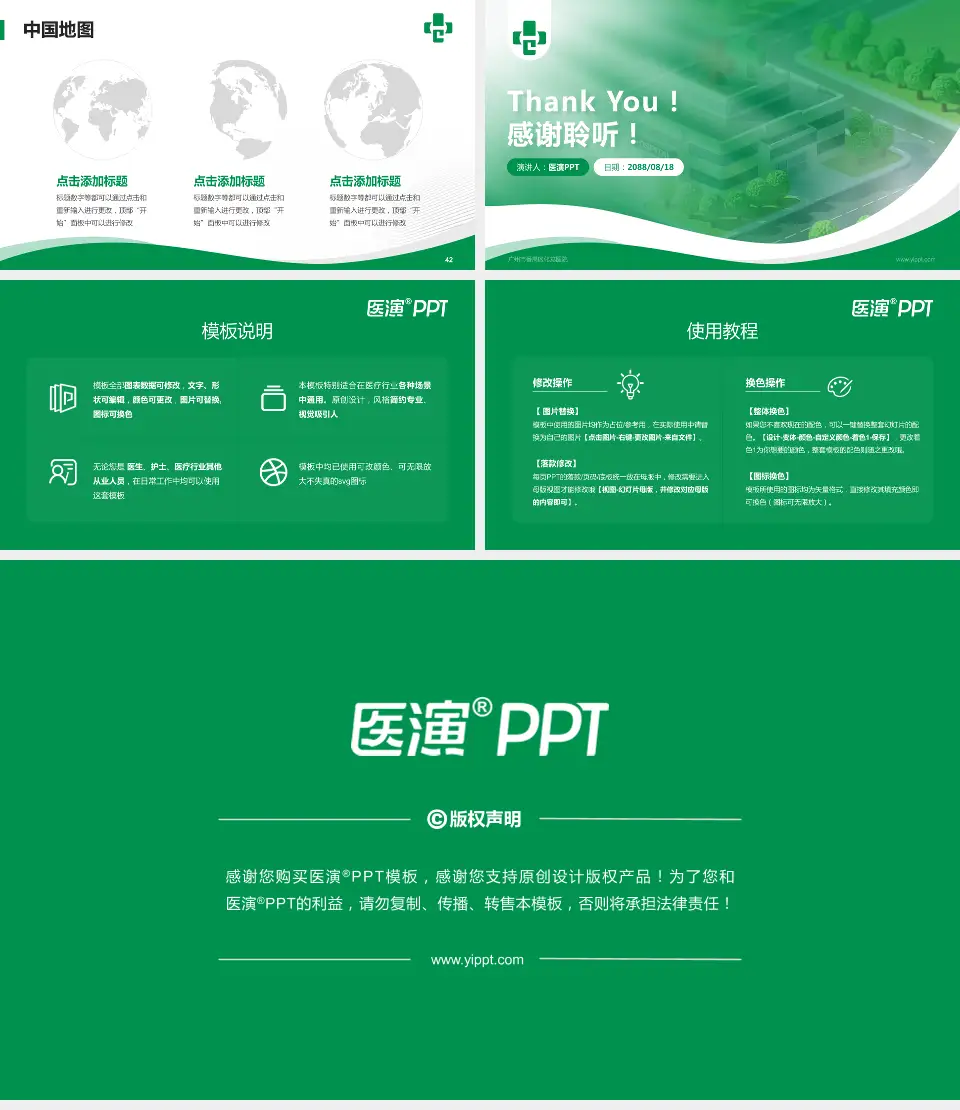 广州市番禺区化龙医院会议与研讨会PPT模板16:9格式幻灯片预览图6