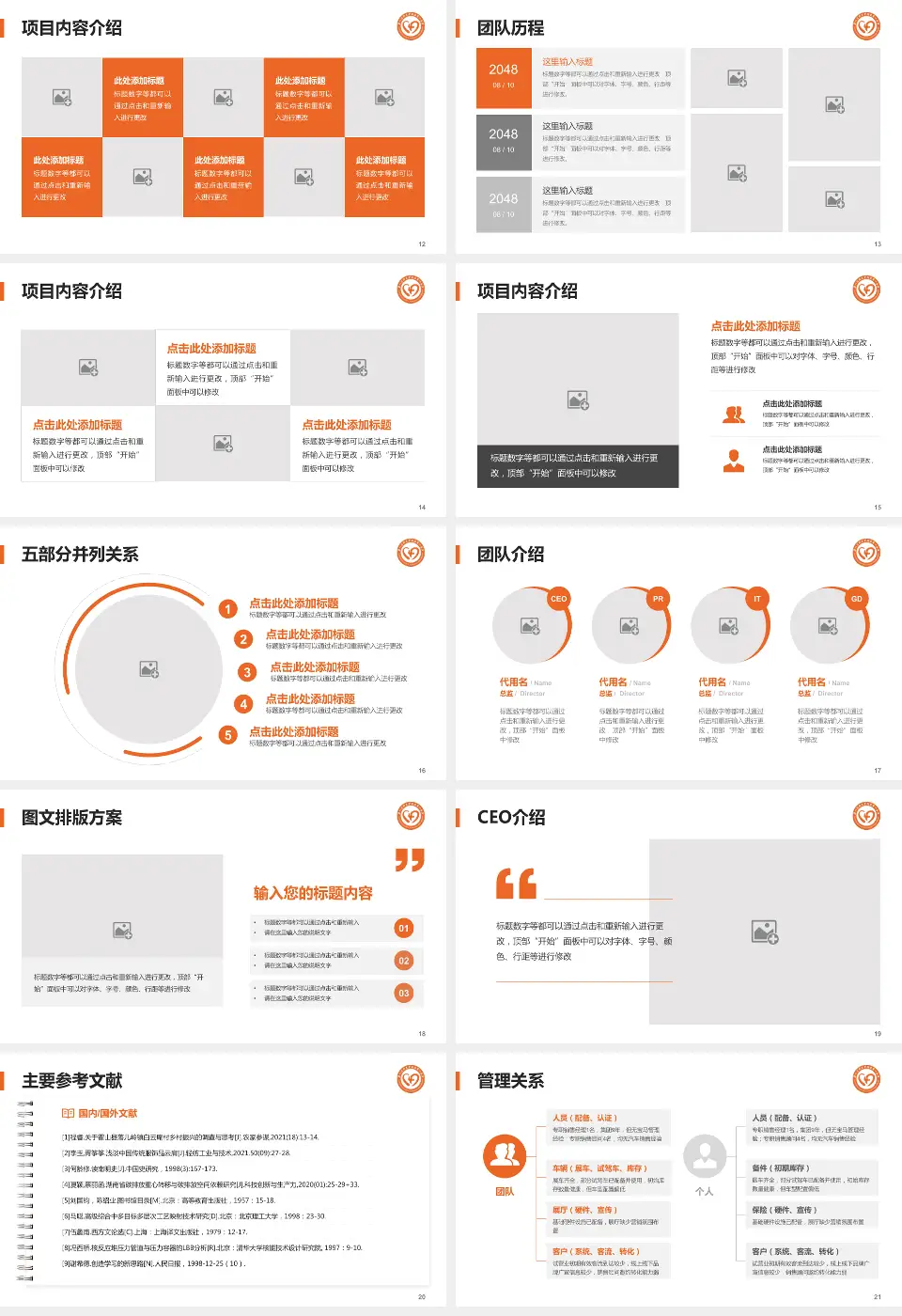 广州医科大学附属第一医院（海印分院）医疗行业比赛专用PPT模板16:9格式幻灯片预览图3