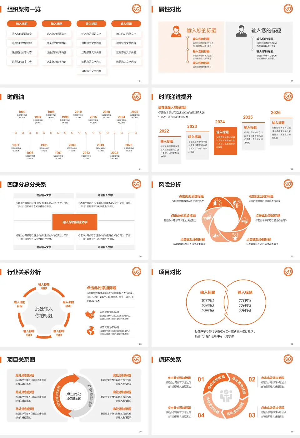 广州医科大学附属第一医院（海印分院）医疗行业比赛专用PPT模板16:9格式幻灯片预览图4