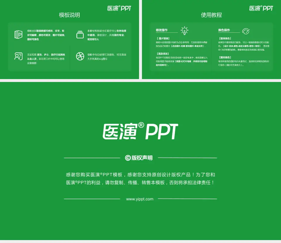 南方医科大学第五附属医院医院简介/日常通用PPT模板16:9格式幻灯片预览图8