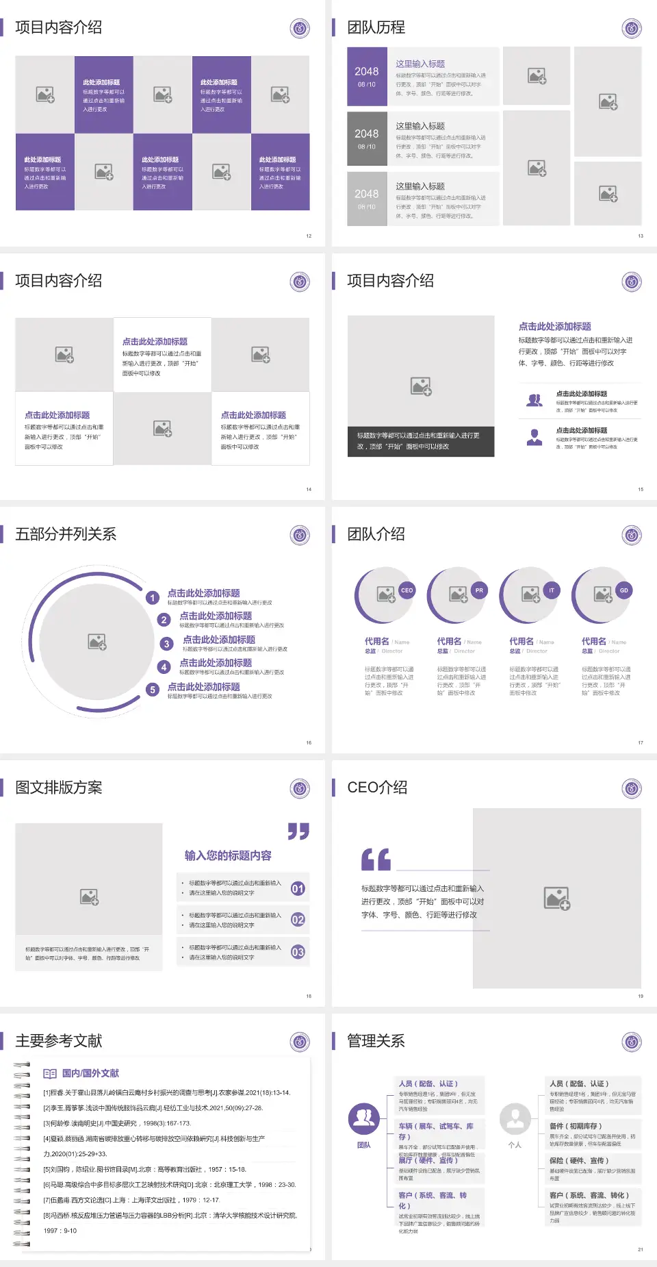 广东药科大学广州复星禅诚医院医疗行业比赛专用PPT模板4:3格式幻灯片预览图3