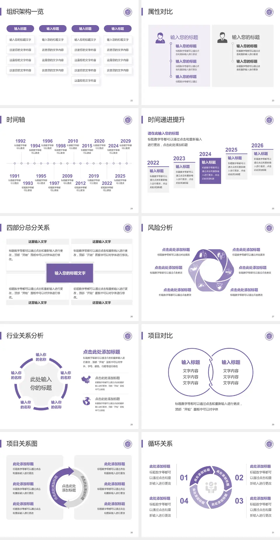 广东药科大学广州复星禅诚医院医疗行业比赛专用PPT模板4:3格式幻灯片预览图4