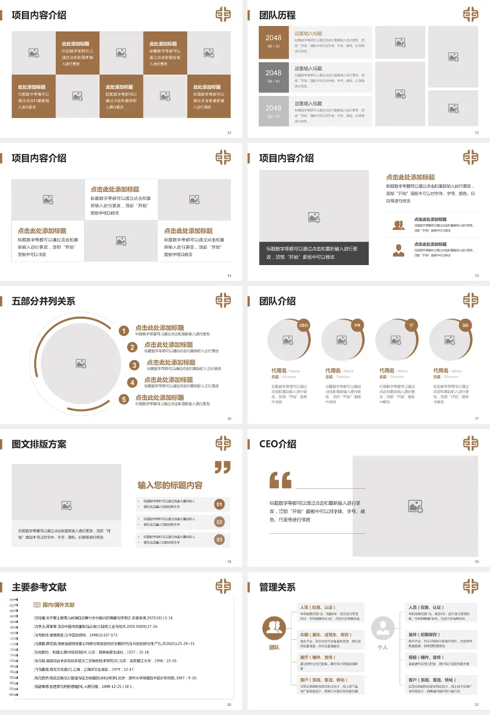 广州市中西医结合医院医疗行业比赛专用PPT模板16:9格式幻灯片预览图3