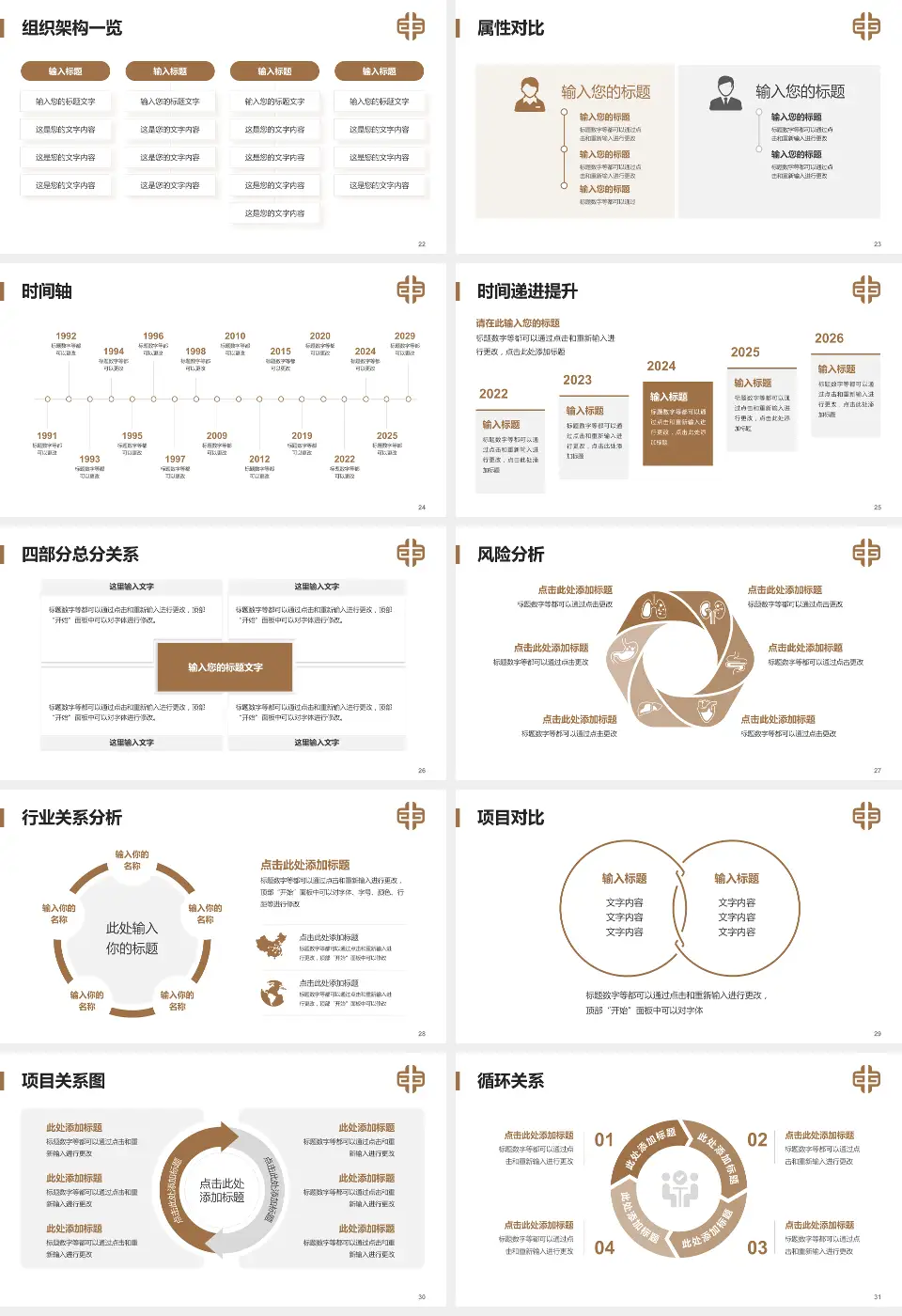 广州市中西医结合医院医疗行业比赛专用PPT模板16:9格式幻灯片预览图4