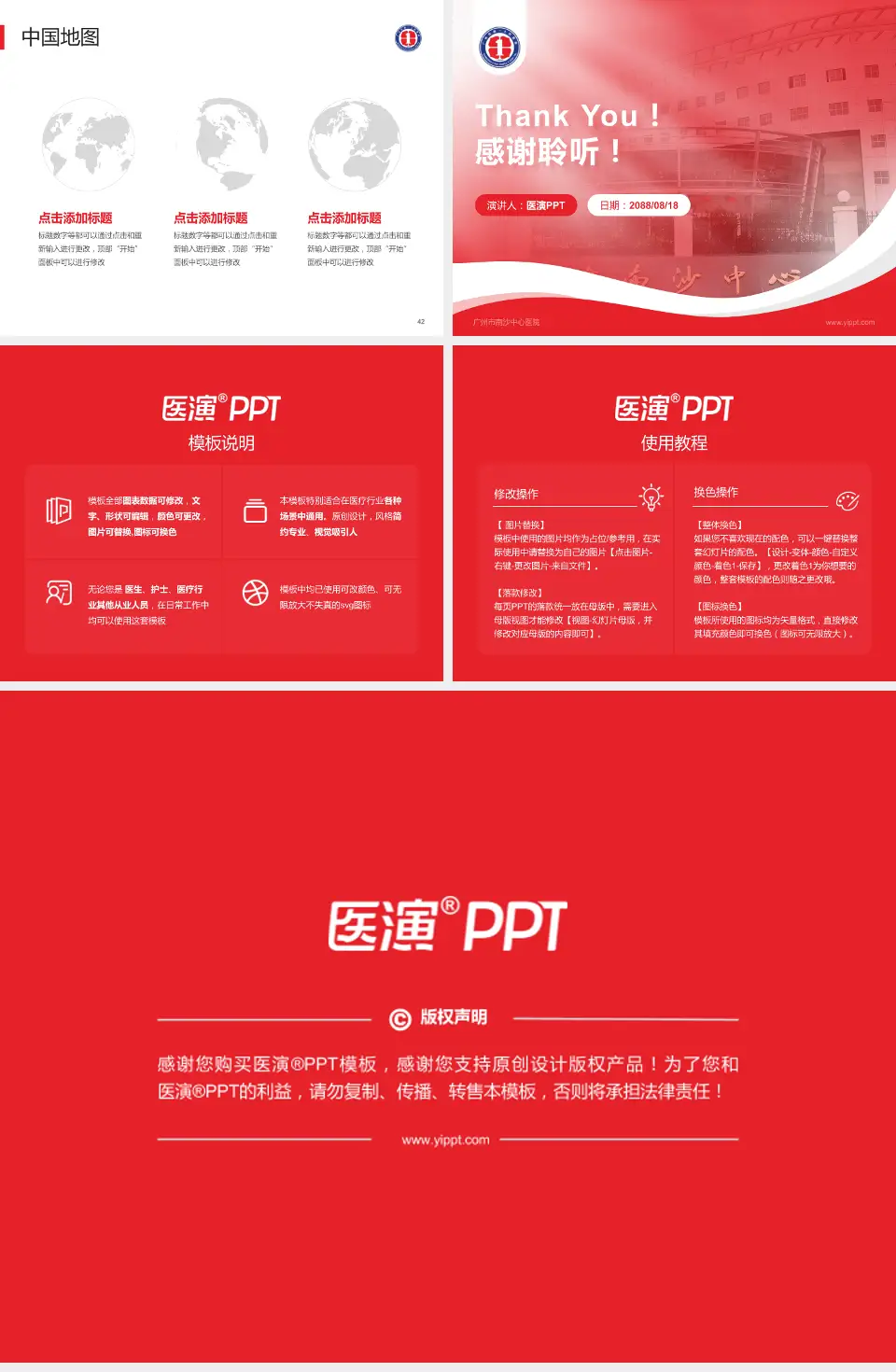 广州市南沙中心医院会议与研讨会PPT模板4:3格式幻灯片预览图6