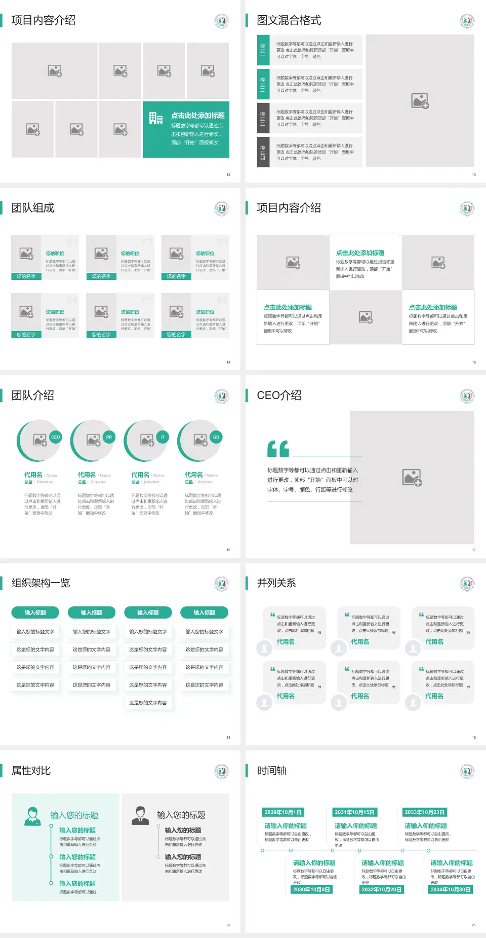 广州医科大学附属第三医院患者教育与指导PPT模板4:3格式幻灯片预览图3