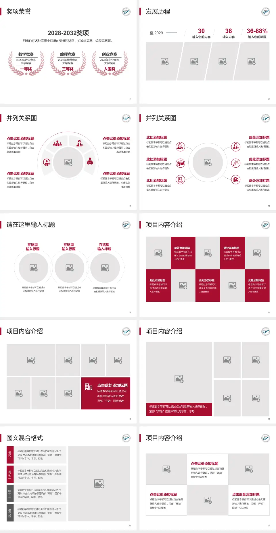 南方医科大学皮肤病医院护理专业职业生涯规划PPT模板4:3格式幻灯片预览图3