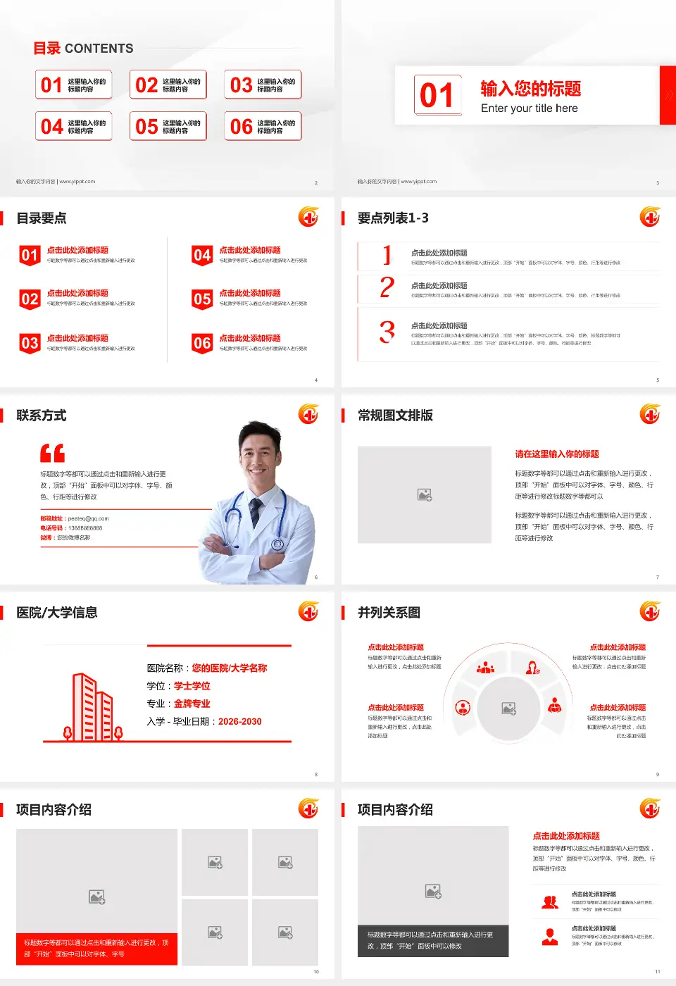 广东省工伤康复中心培训与教育PPT模板16:9格式幻灯片预览图2