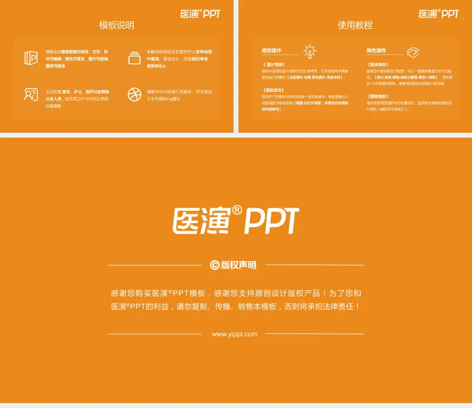 广州医科大学附属第二医院医院简介/日常通用PPT模板16:9格式幻灯片预览图8