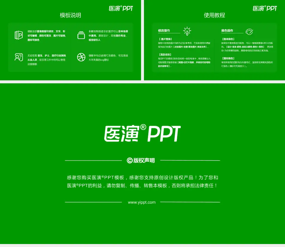 广东省水电医院医院简介/日常通用PPT模板16:9格式幻灯片预览图8