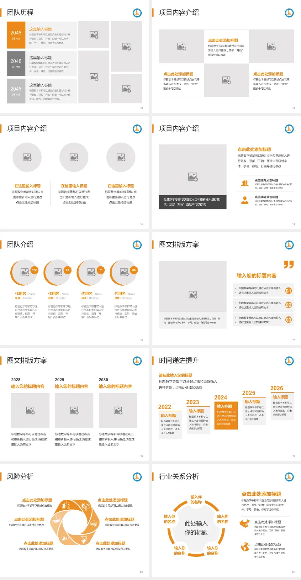 广州医科大学附属第二医院个人求职应聘简历PPT模板4:3格式幻灯片预览图3