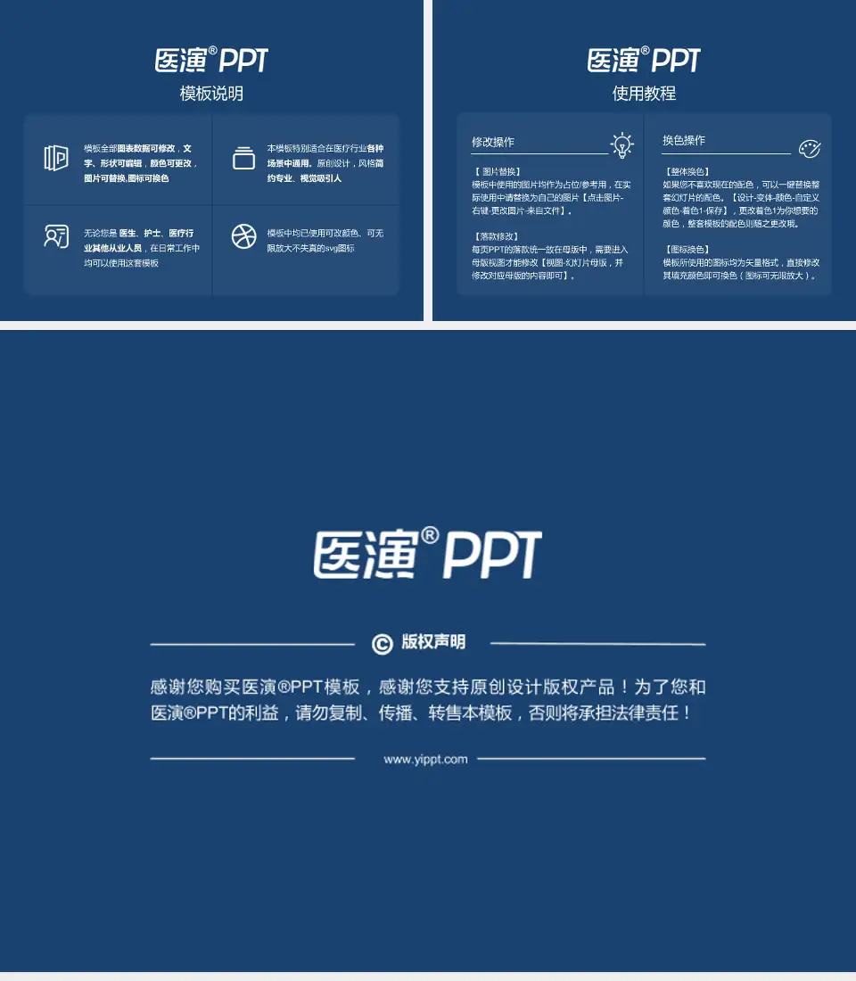 广东省人民医院惠福分院医院简介/日常通用PPT模板4:3格式幻灯片预览图8