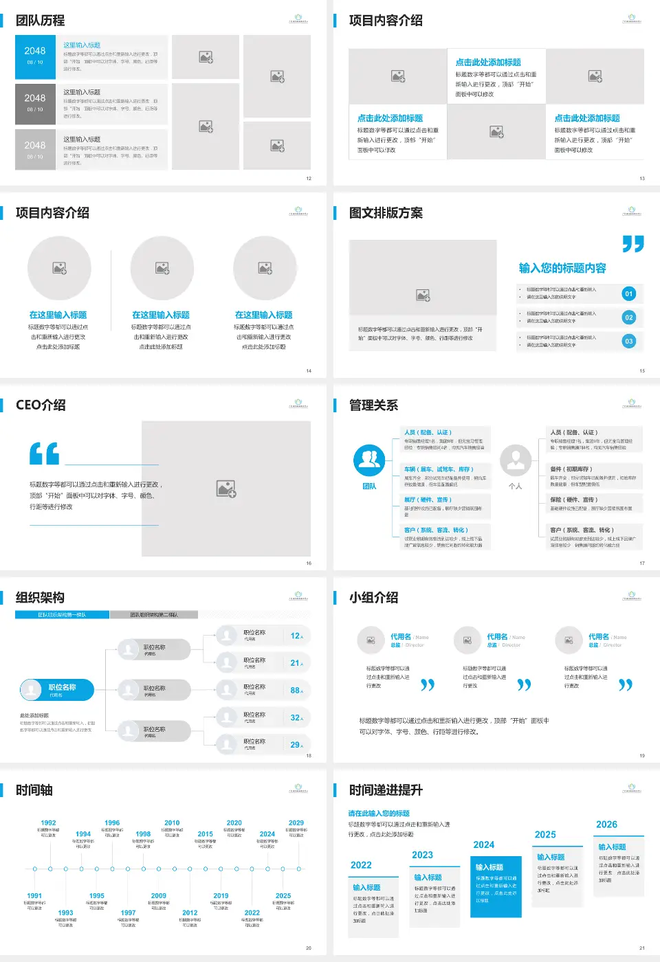 广东省结核病控制中心医院管理报告PPT模板16:9格式幻灯片预览图3