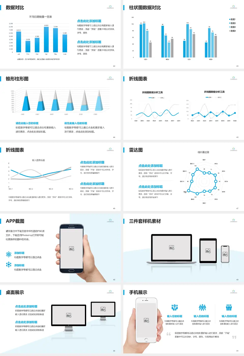 广东省结核病控制中心医院管理报告PPT模板16:9格式幻灯片预览图6